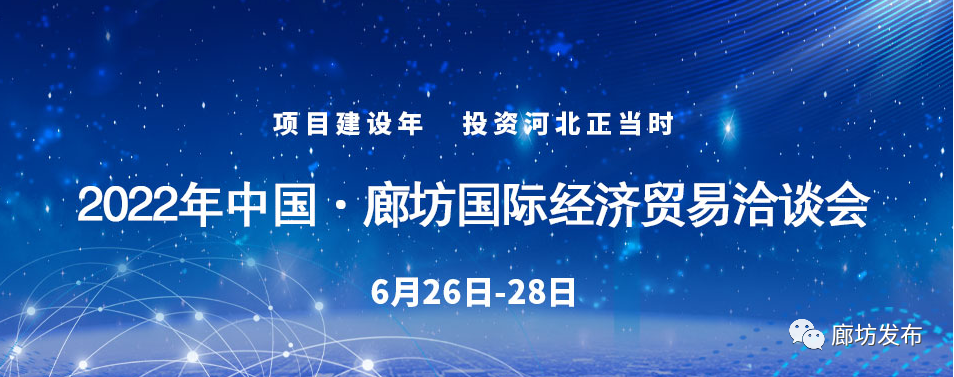 以“云上洽談”賦能數(shù)字經(jīng)濟 廊坊市臨空經(jīng)濟暨人工智能產(chǎn)業(yè)招商推介會成功舉辦 廊坊發(fā)布 