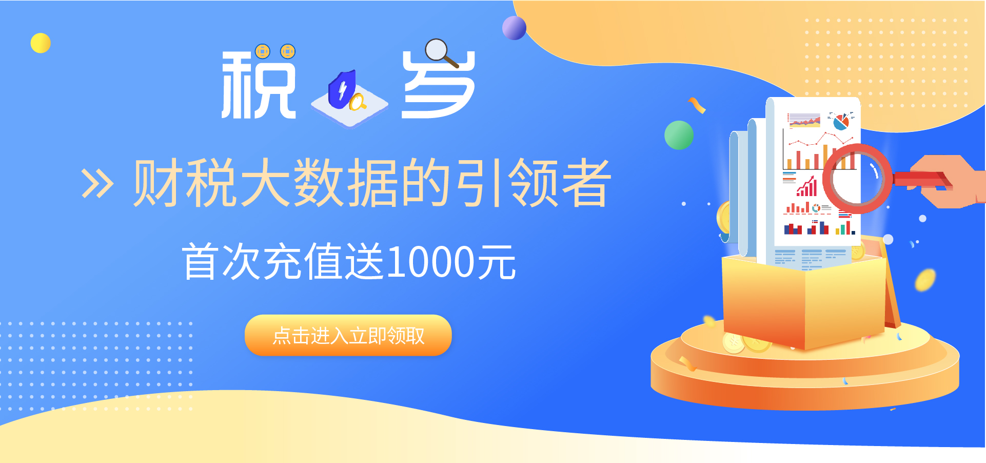 【稅歲】《2022年版稅法·現(xiàn)行稅收法規(guī)及優(yōu)惠政策解讀》——分享智能財稅大數(shù)據(jù)的行業(yè)發(fā)展！